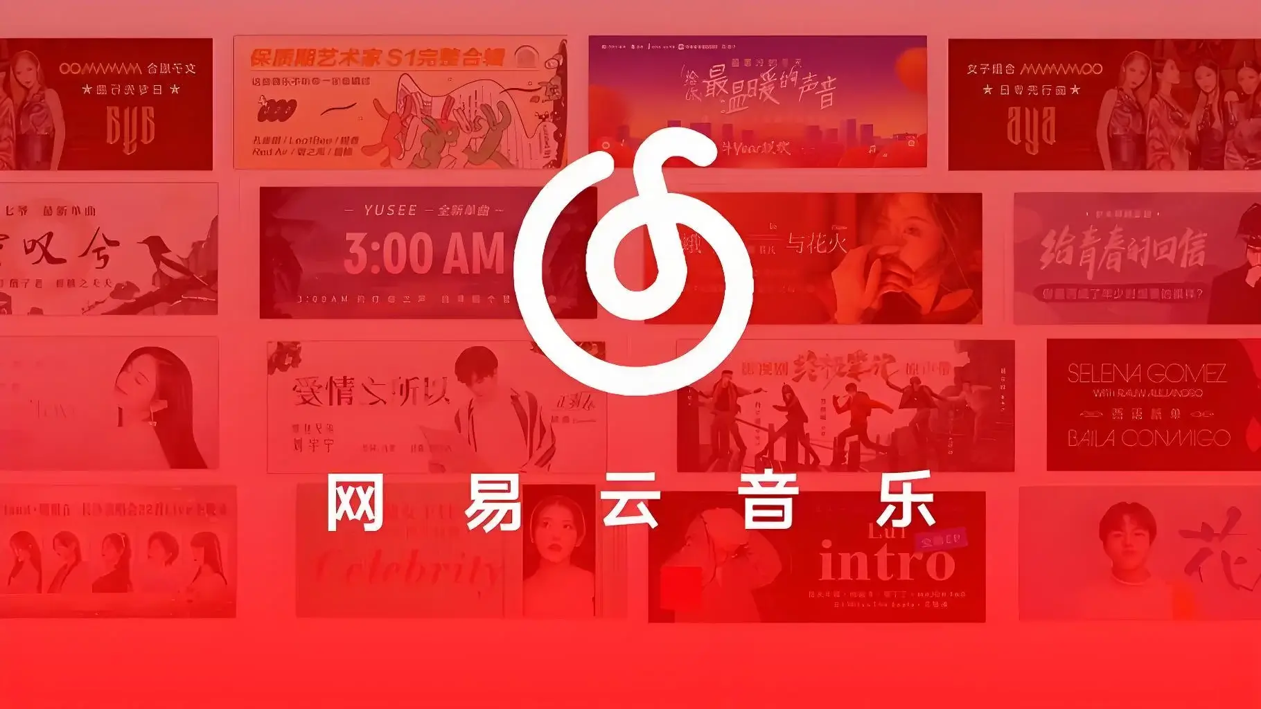 网易云音乐电脑版, 网易云音乐官网, 网易云音乐播放器